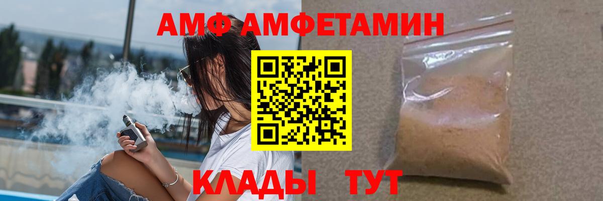 Амфетамин Premium  Вход с VPN  АМФ  Кандалакша 