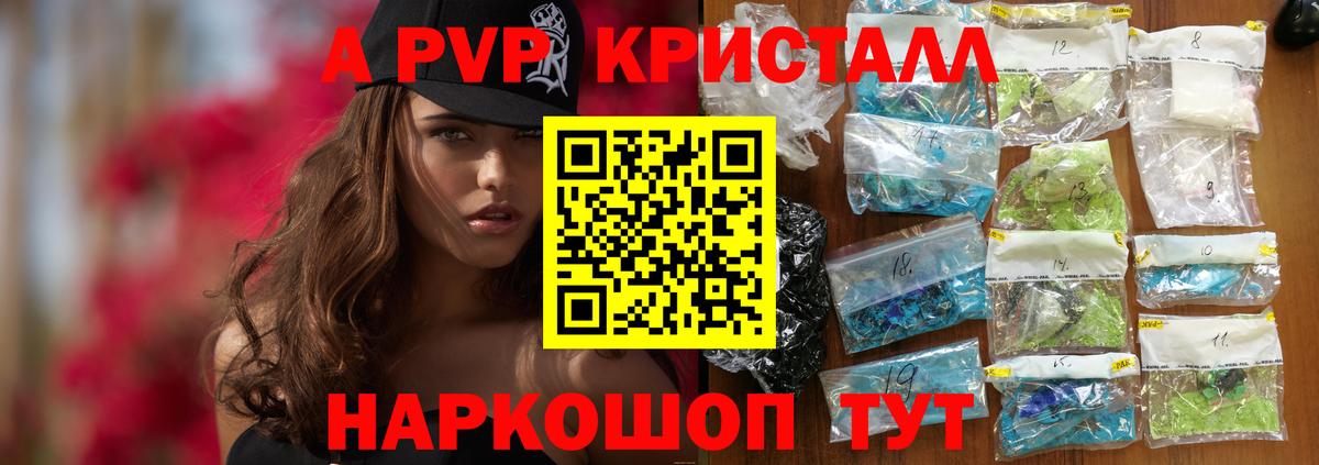 Кандалакша  Alfa_PVP Соль  Вход с VPN  как найти закладки  A-PVP Соль  Alfa_PVP СК КРИС  Alpha-PVP 