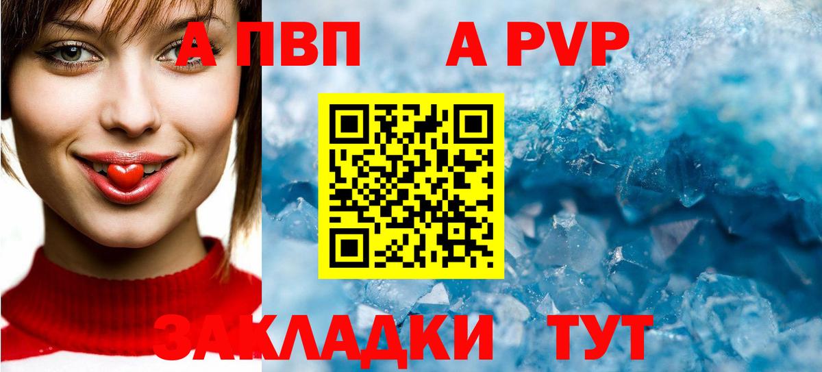 Alpha PVP Crystall Кандалакша