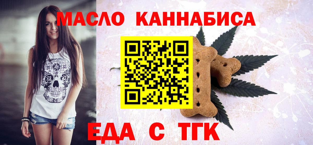 Cannafood конопля  Вход с VPN  Кандалакша 