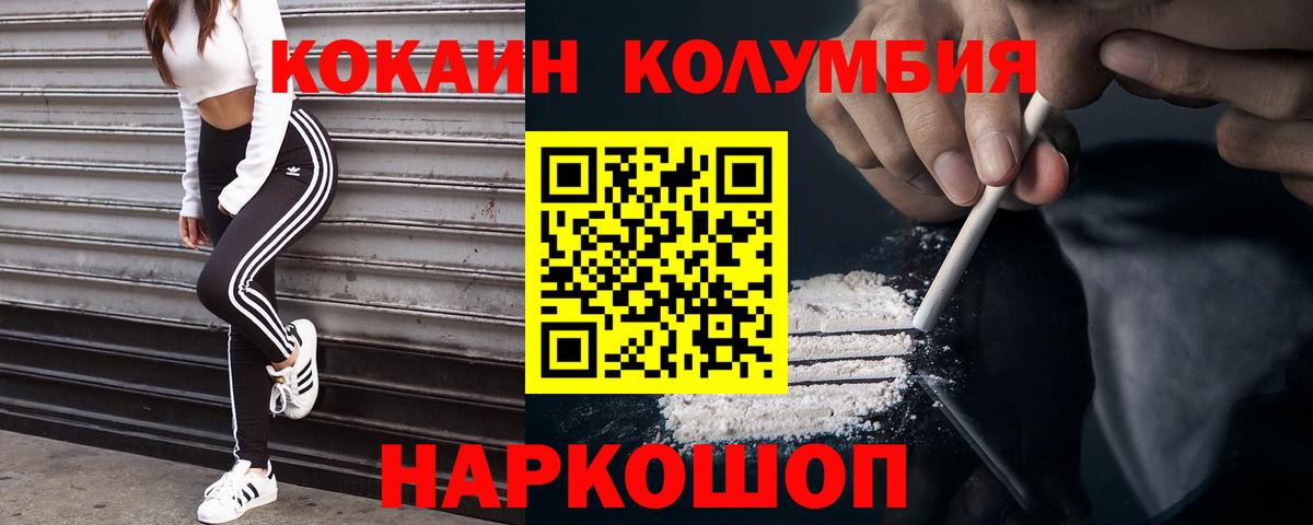 Кокаин 99%  Вход с VPN  КОКАИН Боливия  Кандалакша 