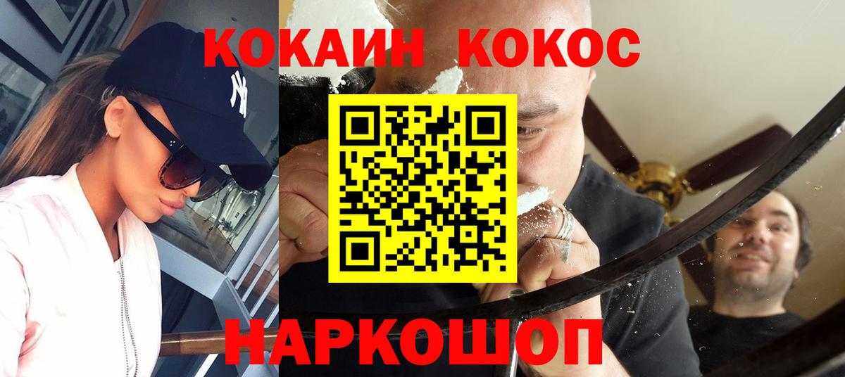 Cocaine VHQ Кандалакша