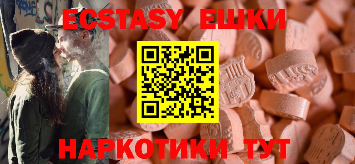 Ecstasy MDMA Кандалакша