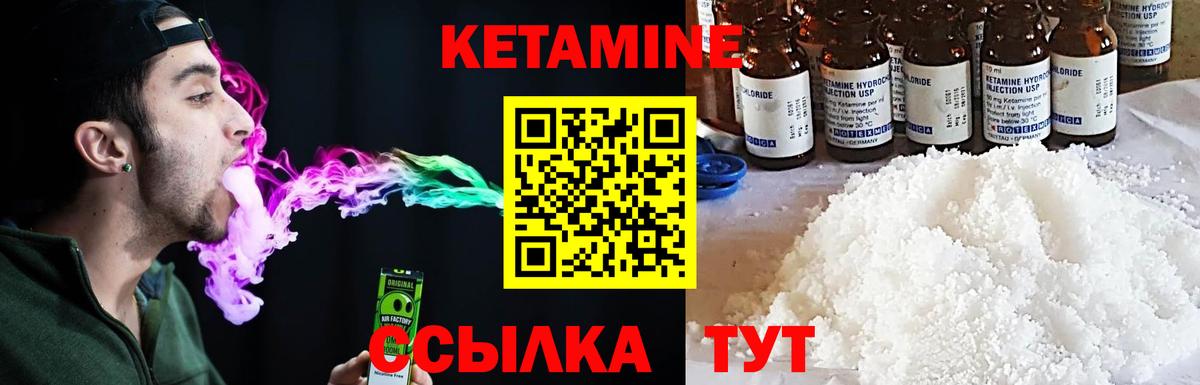 Кандалакша  Кетамин ketamine  Вход с VPN 