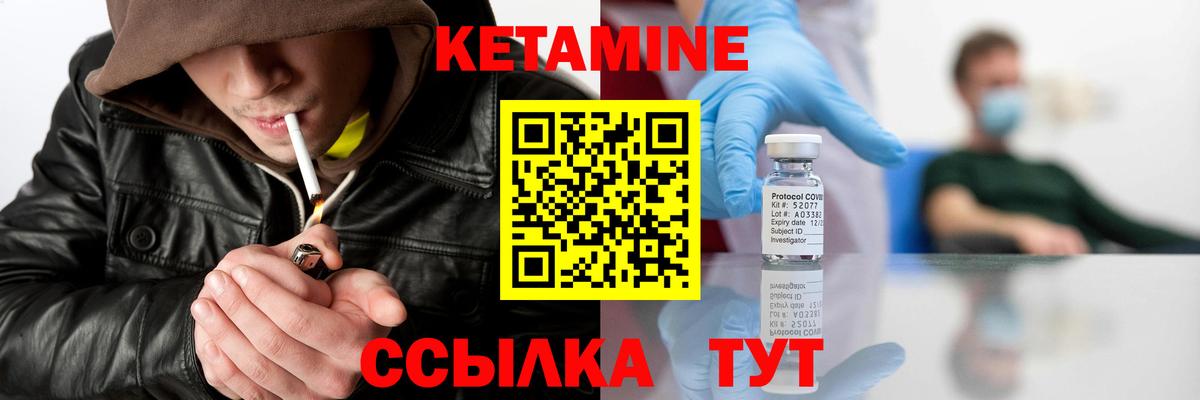 КЕТАМИН ketamine Кандалакша