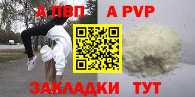 а пвп мука Комсомольск-на-Амуре