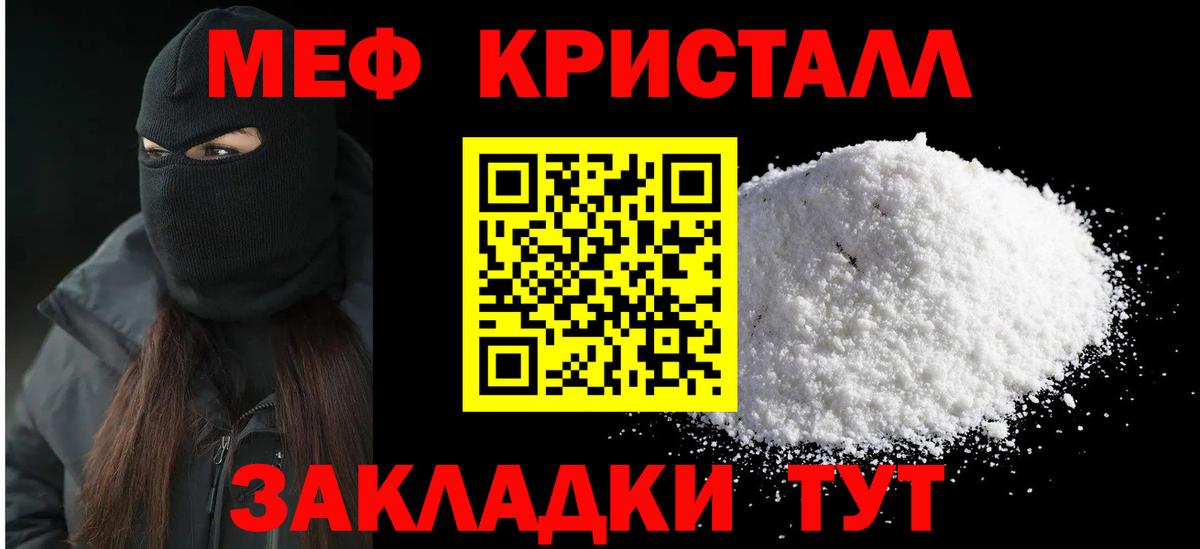 Кандалакша  Мефедрон мука  Вход с VPN  МЯУ-МЯУ  МЯУ-МЯУ VHQ 