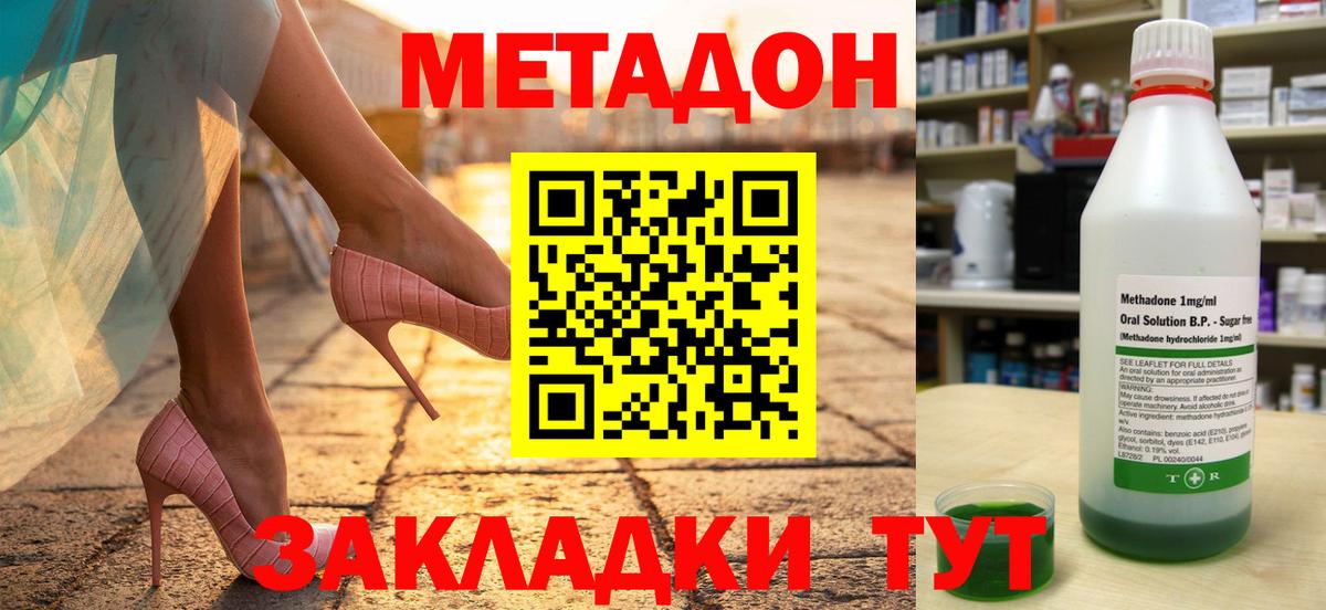 Кандалакша  МЕТАДОН VHQ  МЕТАДОН methadone  Вход с VPN 