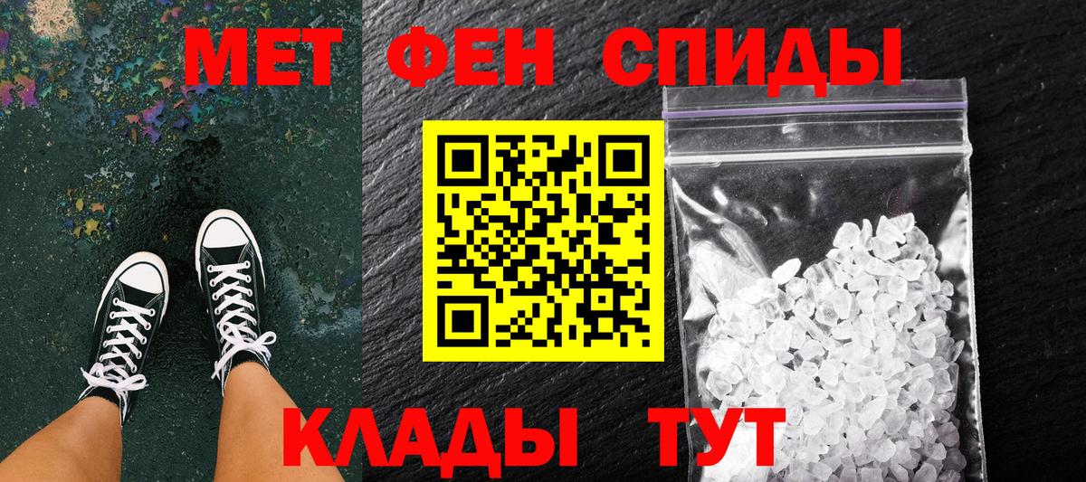Кандалакша  Метамфетамин пудра  Вход с VPN 