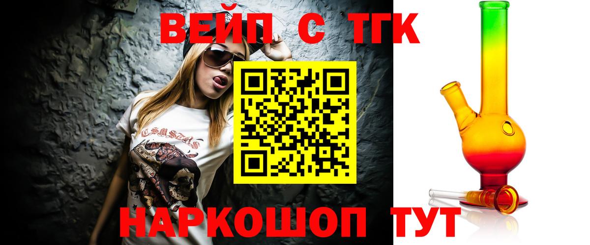 ТГК Wax Кандалакша