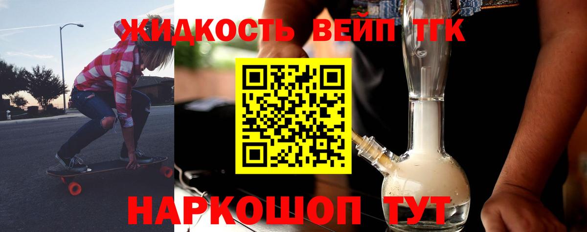 Дистиллят ТГК концентрат  ТГК Wax  дарнет шоп  Вход с VPN  Кандалакша 